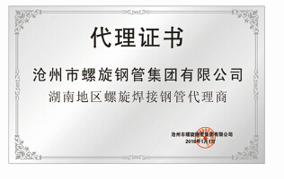 滄州螺旋湖南代理商